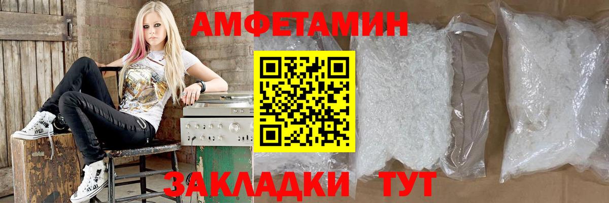 АМФЕТАМИН  блэк спрут рабочий сайт  Волгоград  Амфетамин 98%  Вход с VPN 