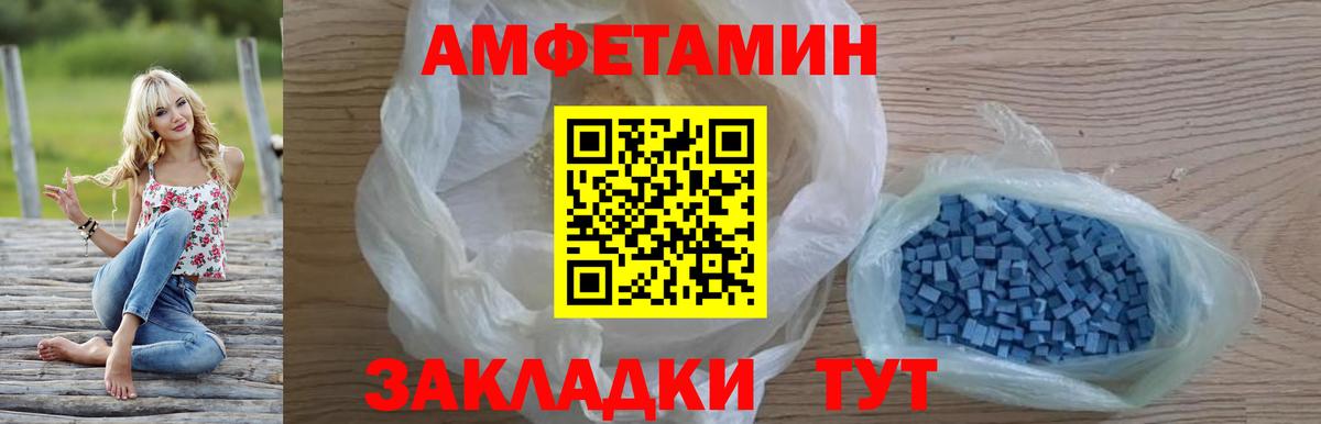 Amphetamine VHQ Волгоград