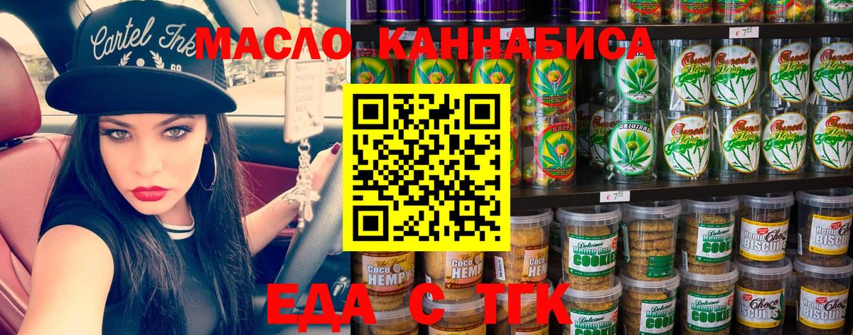Canna-Cookies конопля Волгоград