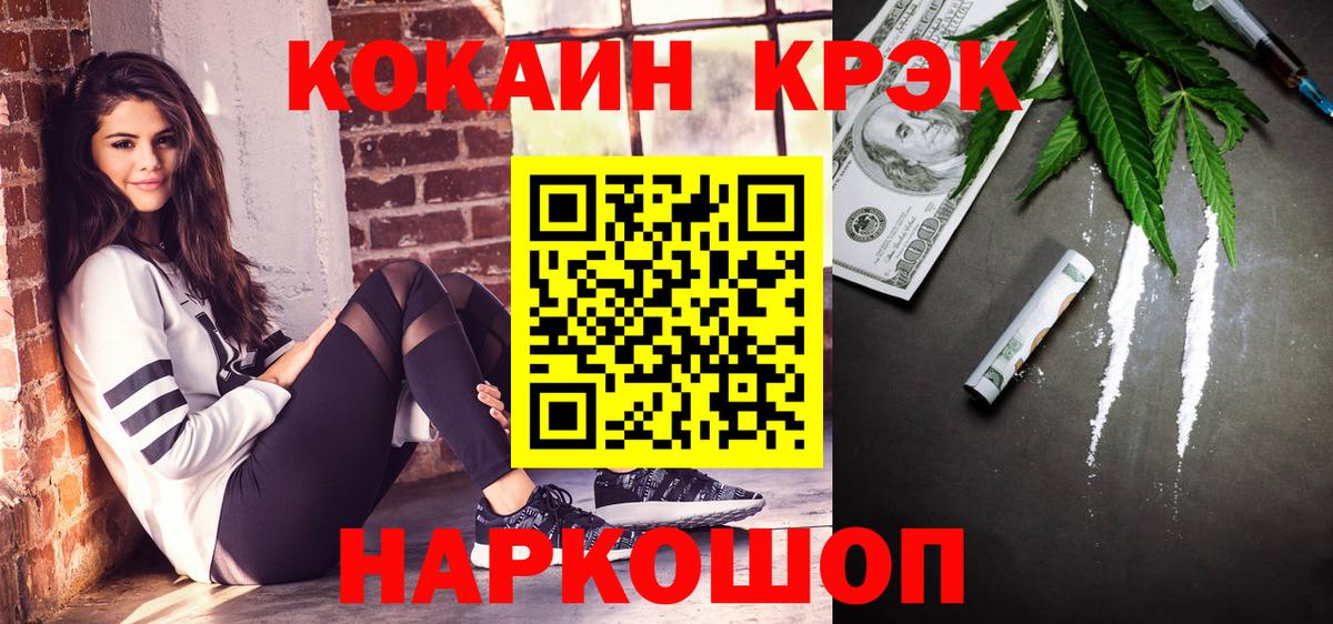 COCAIN Эквадор Волгоград