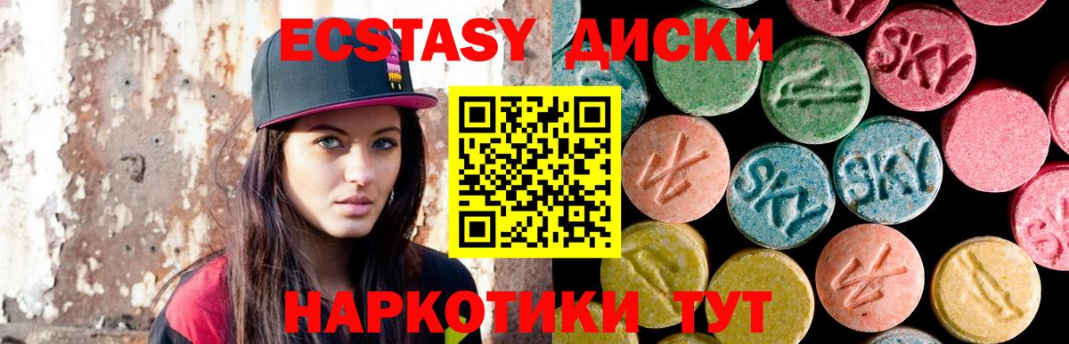 Волгоград  Ecstasy  hydra tor  Экстази Punisher  Вход с VPN 