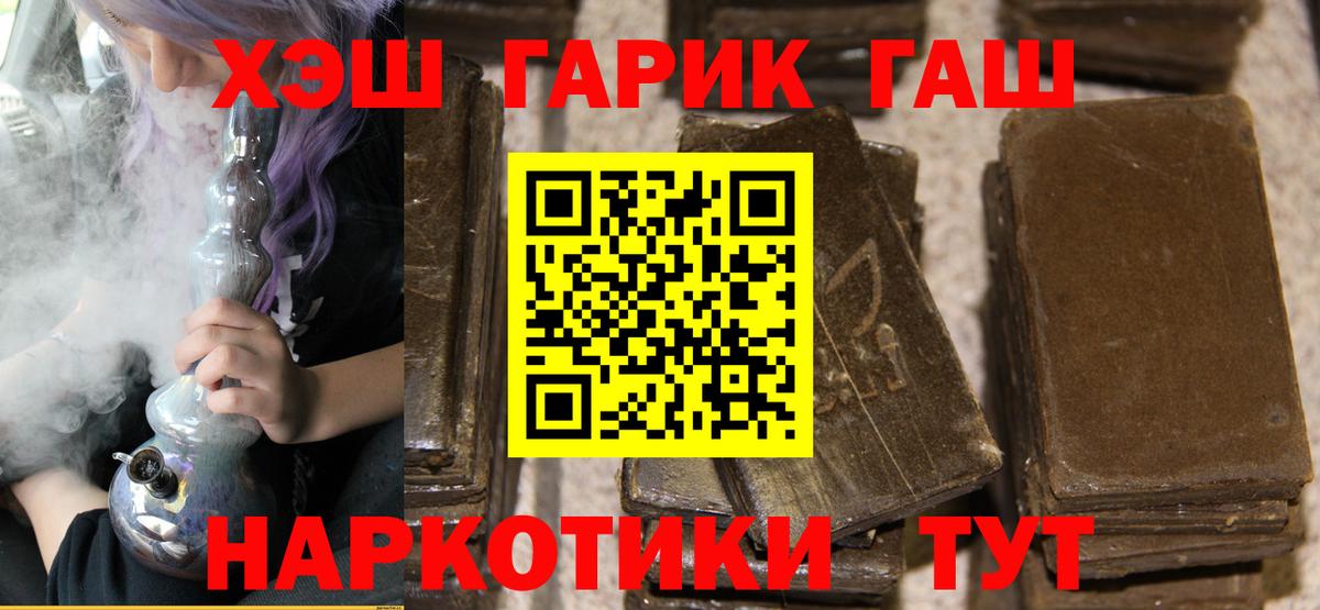 ГАШИШ убойный Волгоград