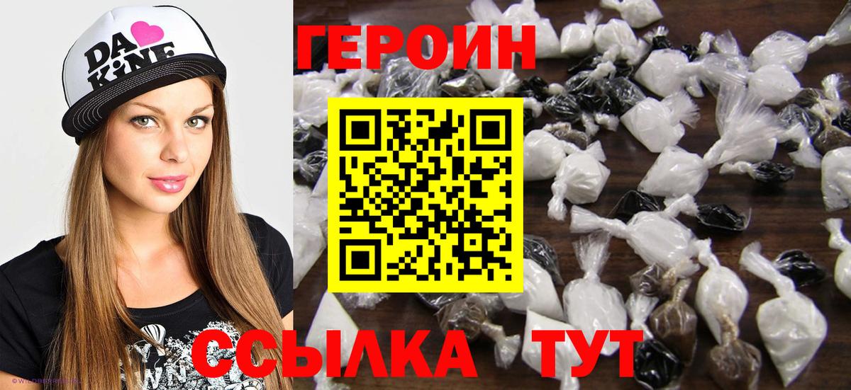 Героин афганец  ГЕРОИН  Волгоград  Вход с VPN 