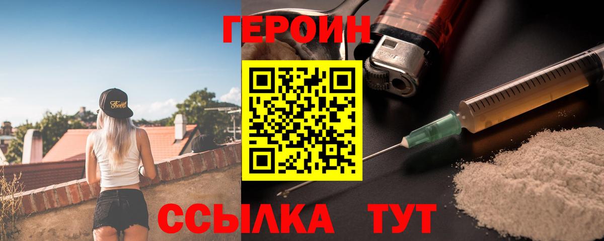 Героин афганец Волгоград