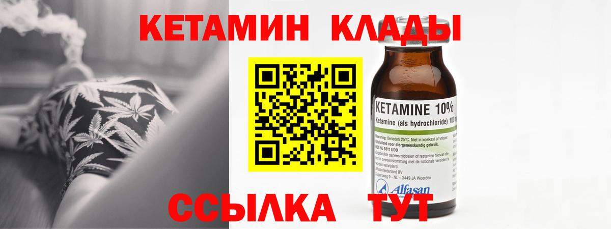 КЕТАМИН VHQ Волгоград