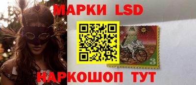 марки lsd Братск