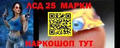 марки lsd Братск
