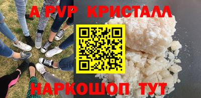 ALPHA PVP Боровичи