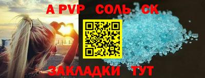 ALPHA PVP Боровичи