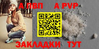 ALPHA PVP Боровичи