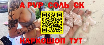 ALPHA PVP Боровичи
