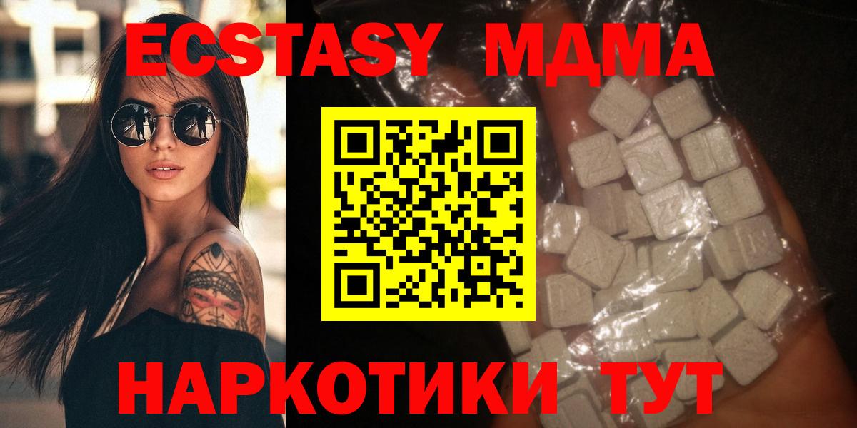 Волгоград  MDMA  MDMA кристаллы  Вход с VPN  MDMA молли 