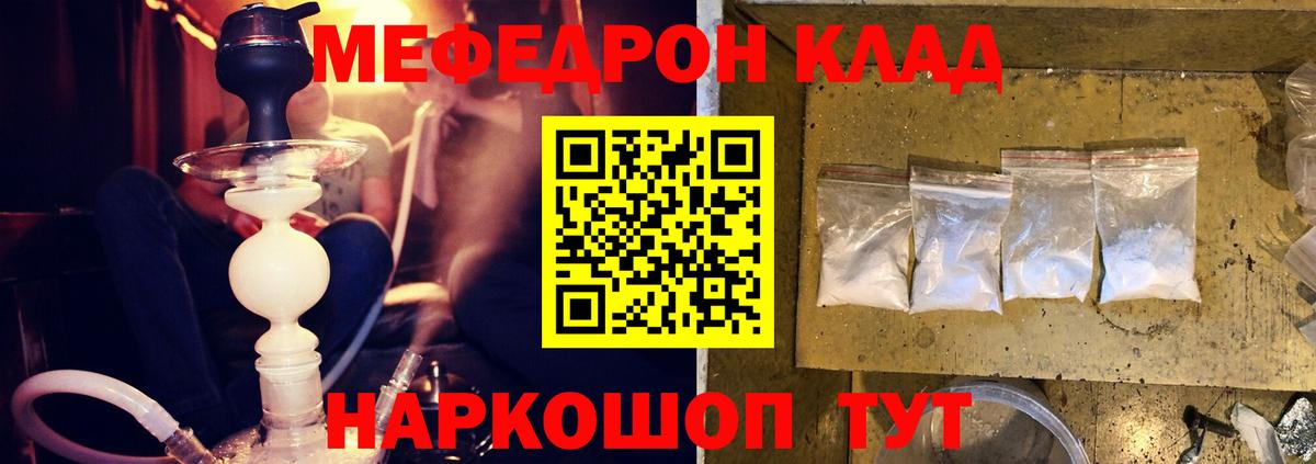 МЕФ мука Волгоград