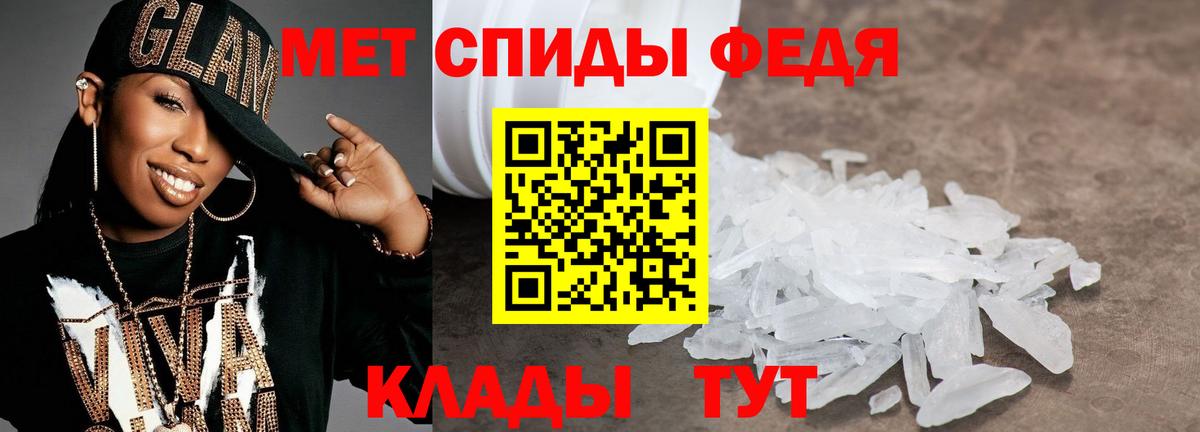 Волгоград  Первитин Декстрометамфетамин 99.9%  Вход с VPN  Первитин Декстрометамфетамин 99.9% 