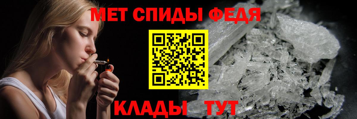 МЕТАМФЕТАМИН пудра Волгоград