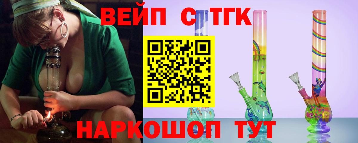 Дистиллят ТГК вейп с тгк Волгоград