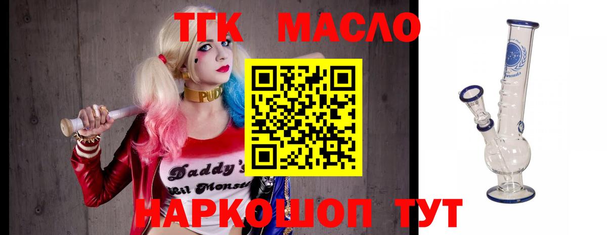Волгоград  Дистиллят ТГК гашишное масло  ТГК вейп с тгк  Вход с VPN 
